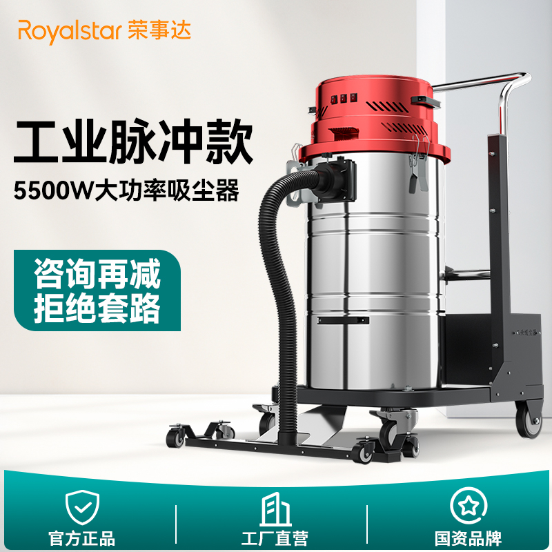  荣事达工业吸尘器AS-XL90B/4800W